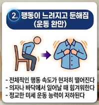 파킨슨병 초기증상