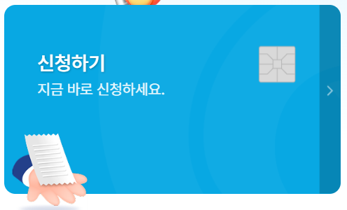 소상공인 부담경감 크레딧 신청