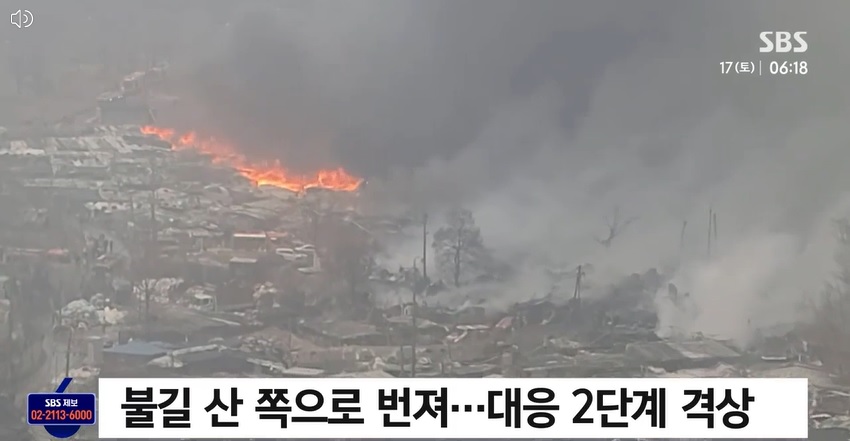 구룡마을 화재