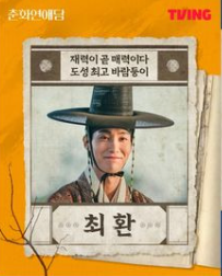 춘화연애담
