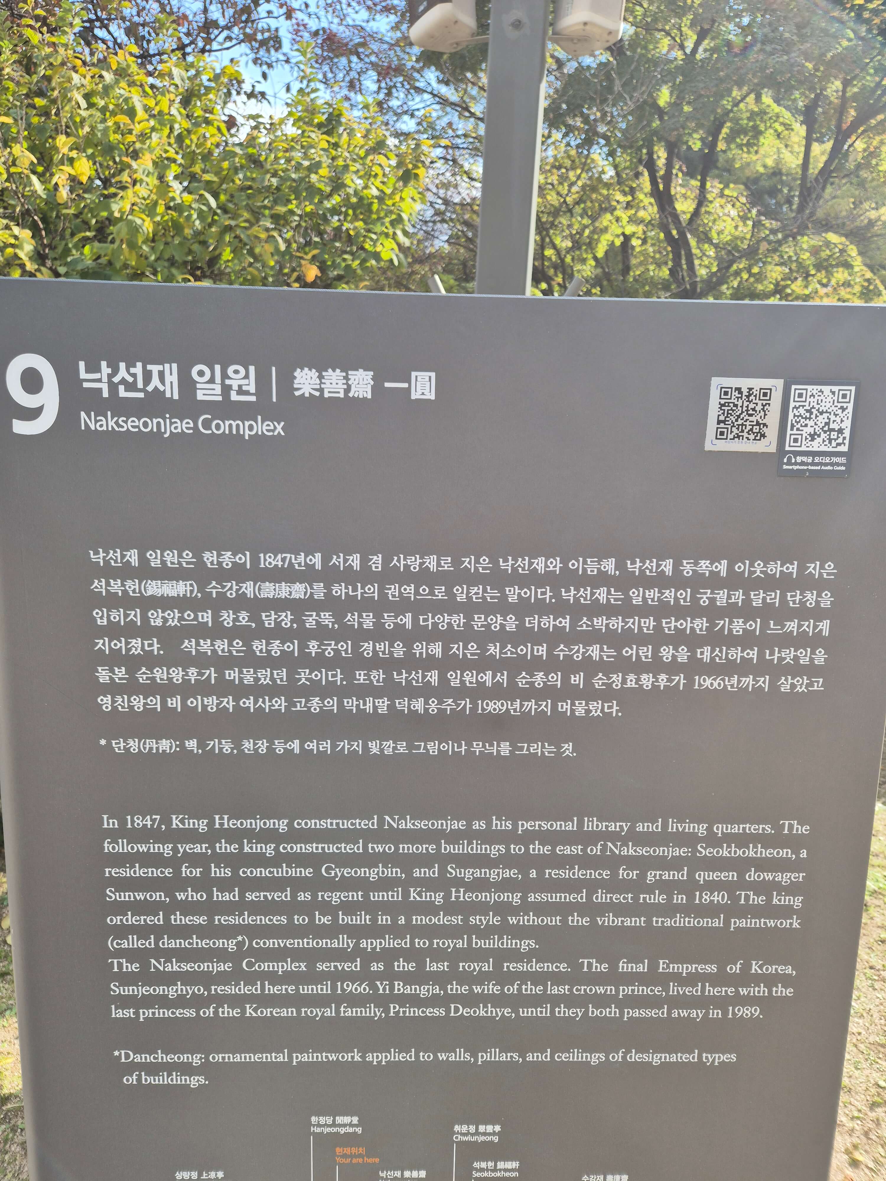 낙선재