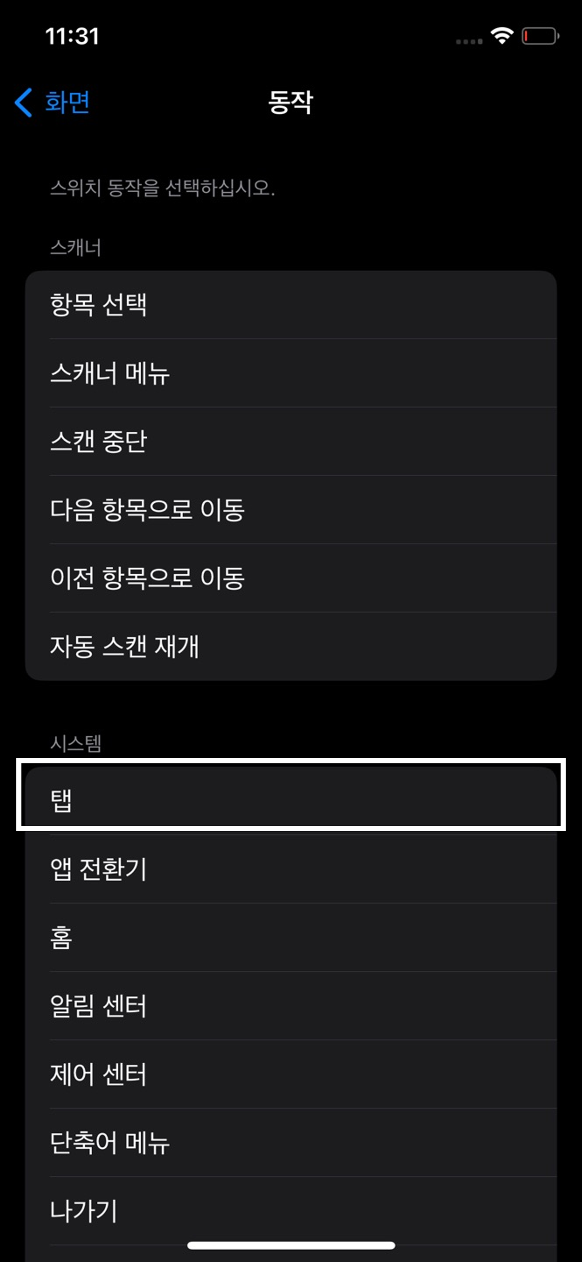 스위치제어