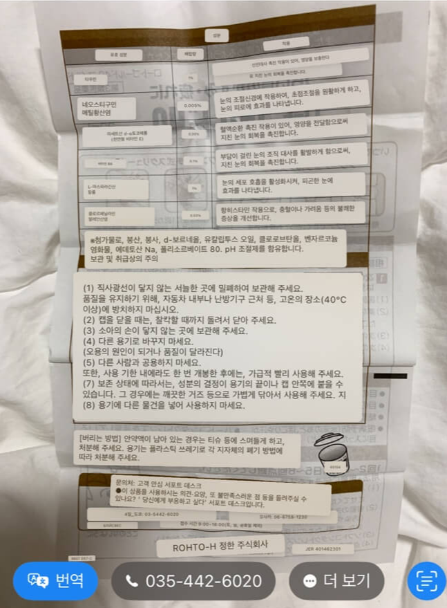 롯데면세점온라인직구