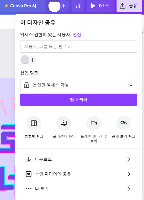 썸네일 편집하기