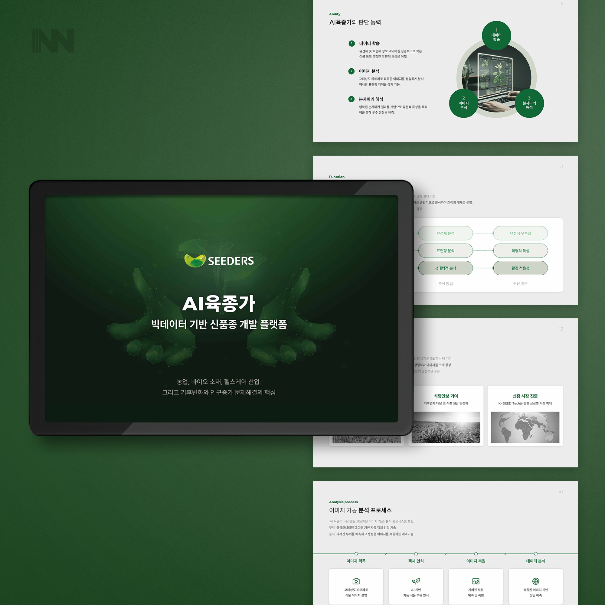 피치덱 PPT 디자인