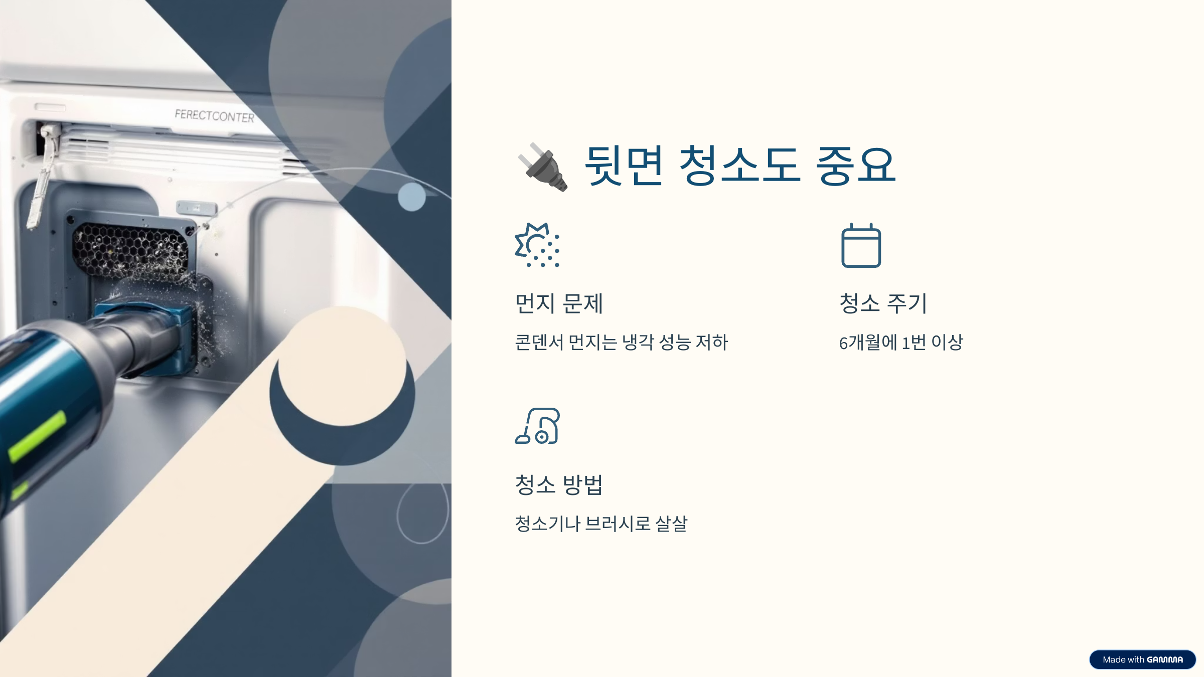 냉장고 청소 사진