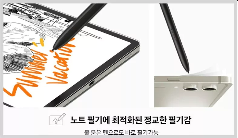 갤럭시 탭 S9 펜
