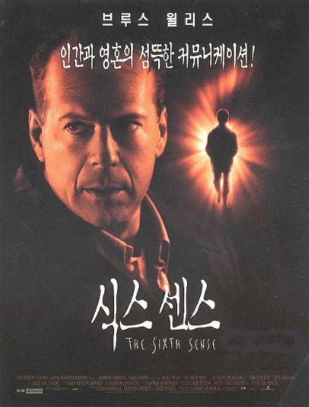 식스센스 네이버영화
