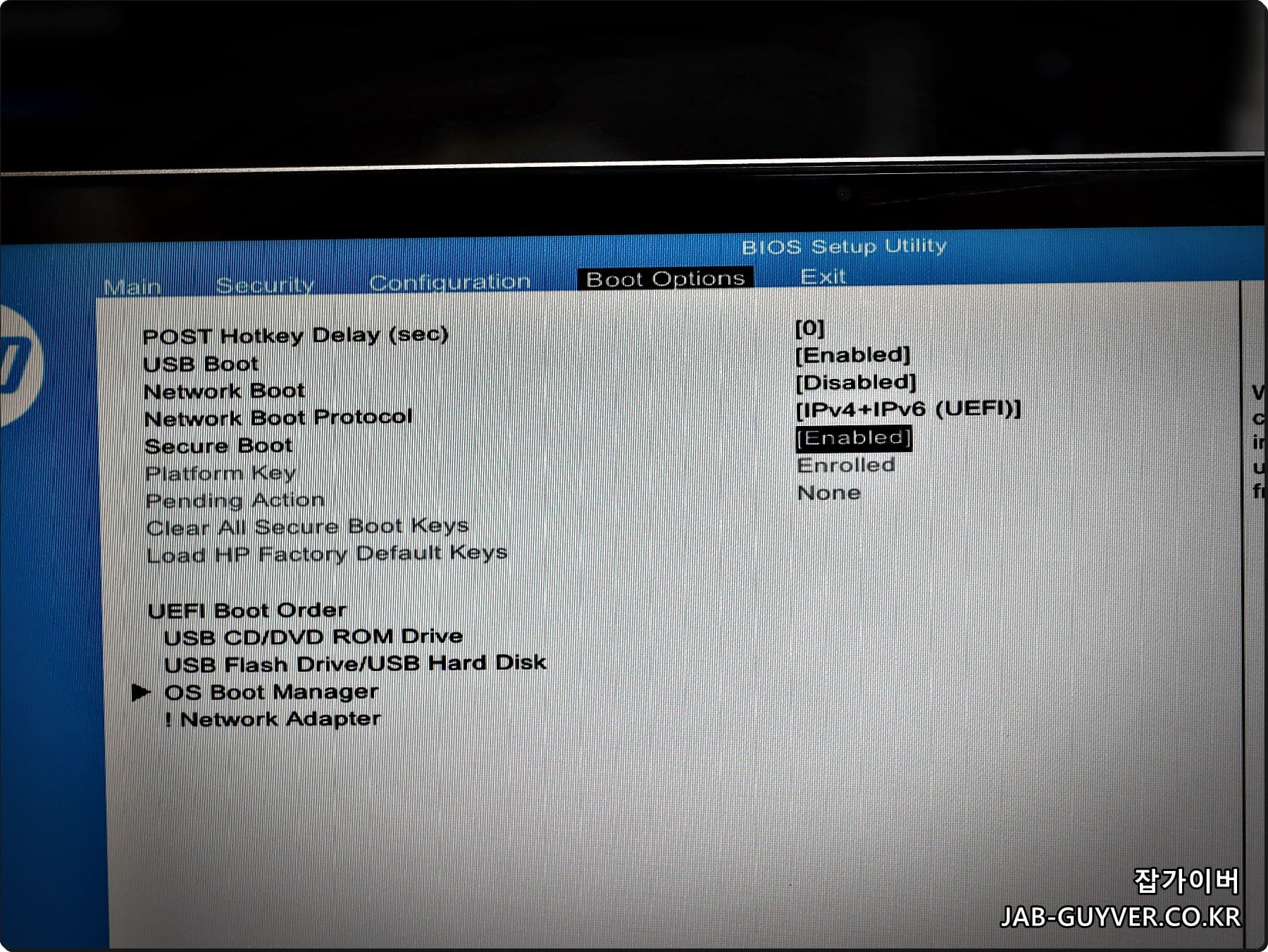HP Secure Boot 설정 화면