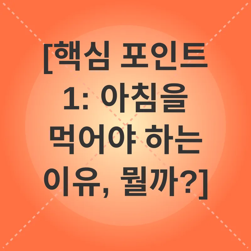 아침식사_1