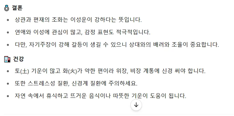 챗GPT 운세박사 챗지피티운세박사