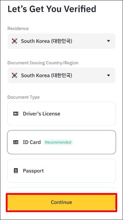 유효한 신분증을 선택 후 진행하는 창