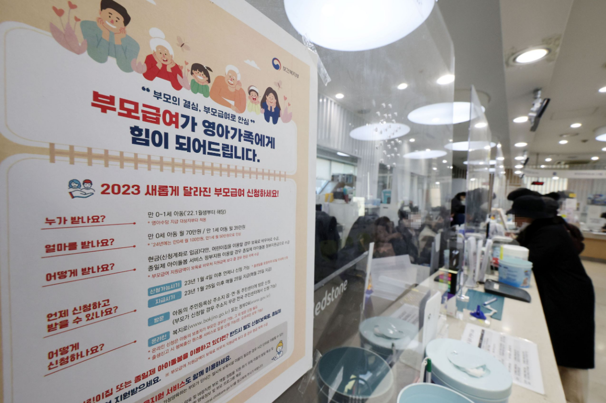 2023.부모급여.영아수당.신청방법.수령대상