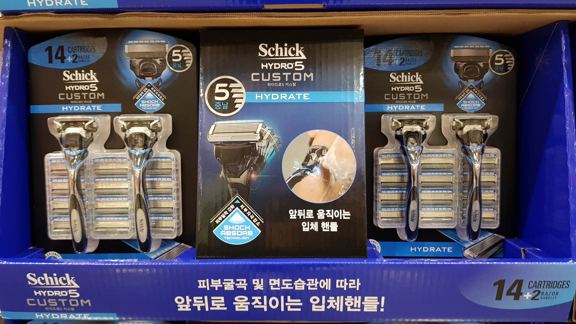 SCHICK 쉬크 하이드로 5 커스텀 면도기 세트(2+14)