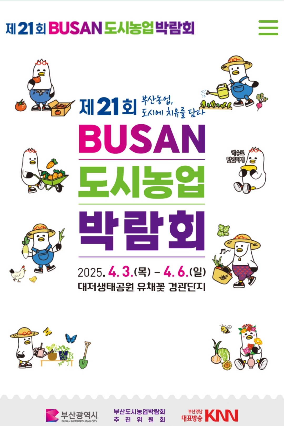 행사 포스터