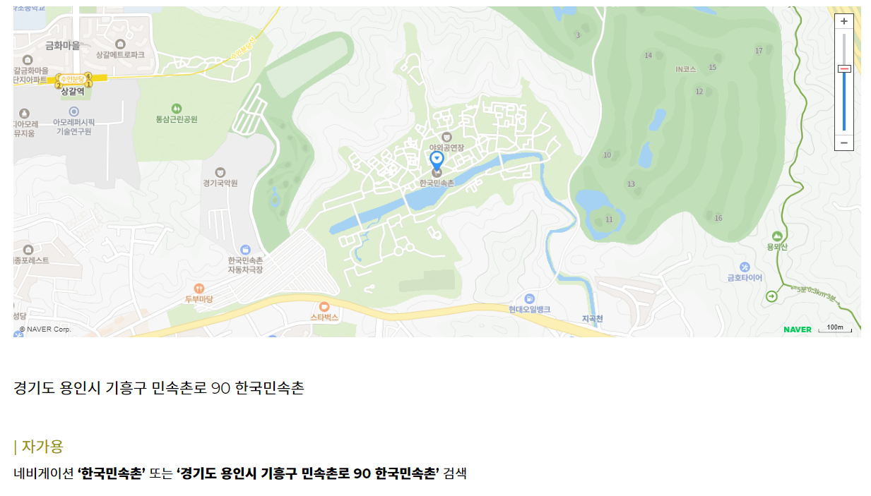 한국민속촌 야간개장 기간 입장료 할인 주차 요금