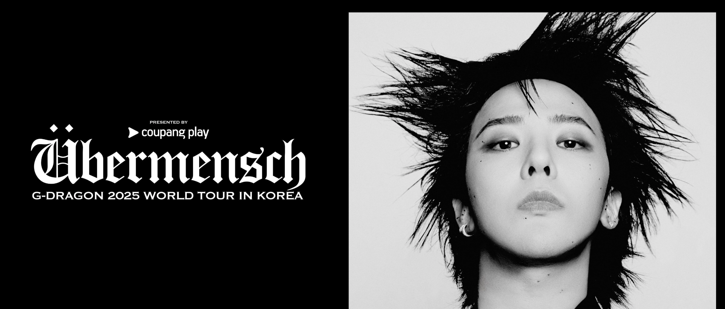 지드래곤 콘서트 예매 방법 및 일정