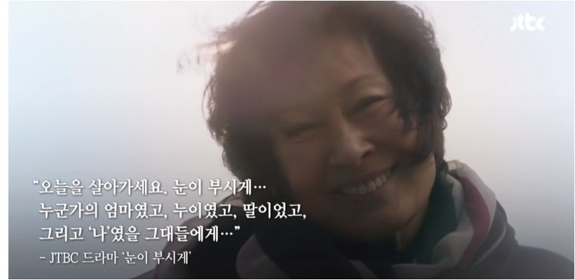 눈이부시게 명장명