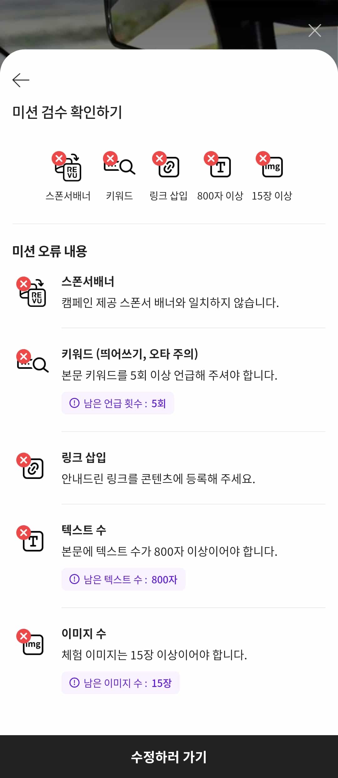 레뷰 체험단 후기4