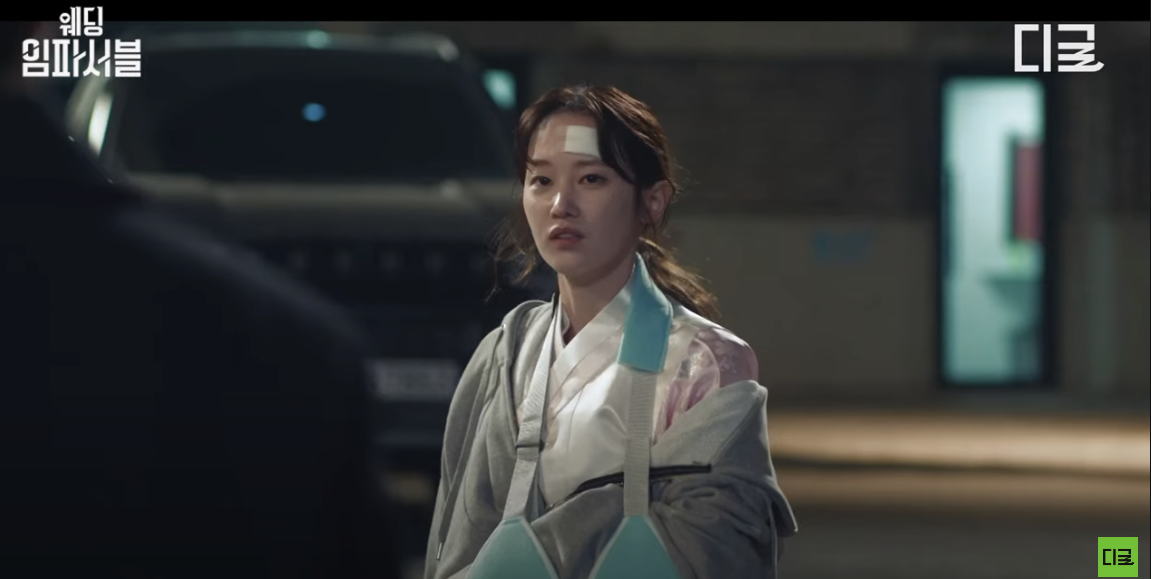 tvn 드라마 웨딩임파서블 ott 정보 몇부작 등장인물 인물관계도 1화 줄거리