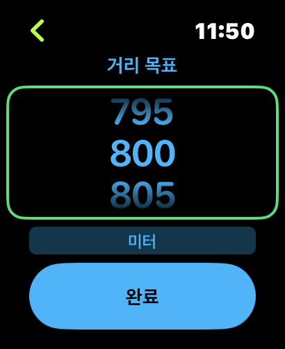 애플워치 인터벌 러닝 설정 캡쳐화면