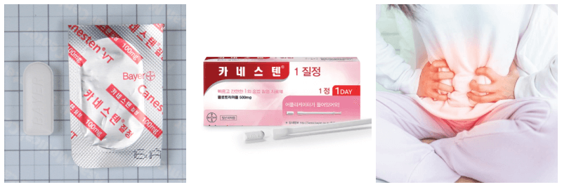 카네스텐 질정, 질염 사진