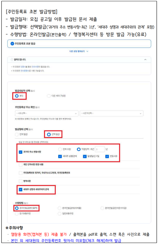 경기도 청년수당 신청방법