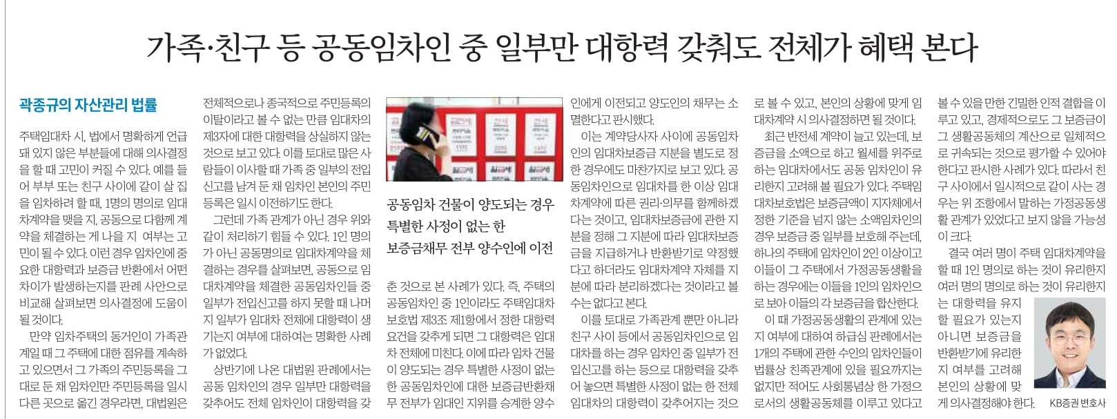 8월 16일 수 신문스크랩21