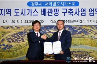 경주 서라벌 도시가스 전화번호 요금 조회 및 납부 완전 정복 이용안내_13