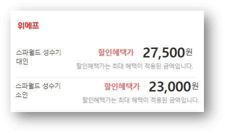 덕구온펀스파월드-예약