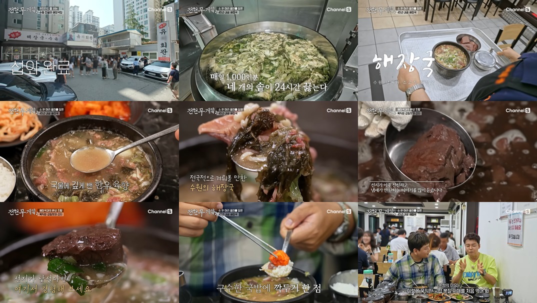 해장국 맛집 유치회관