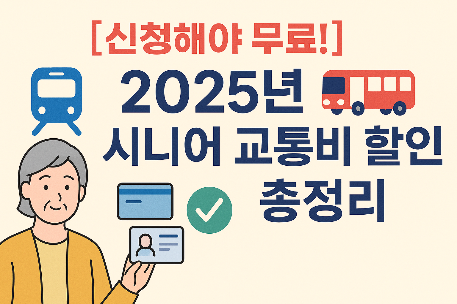 신청해야 무료 이미지삽입