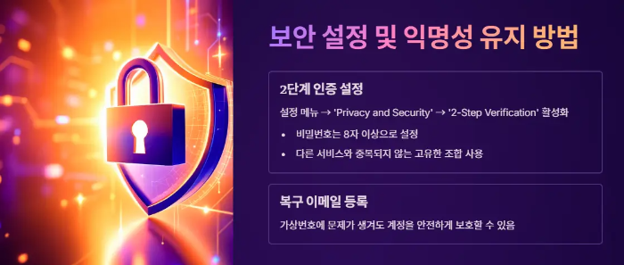 보안 설정 요약