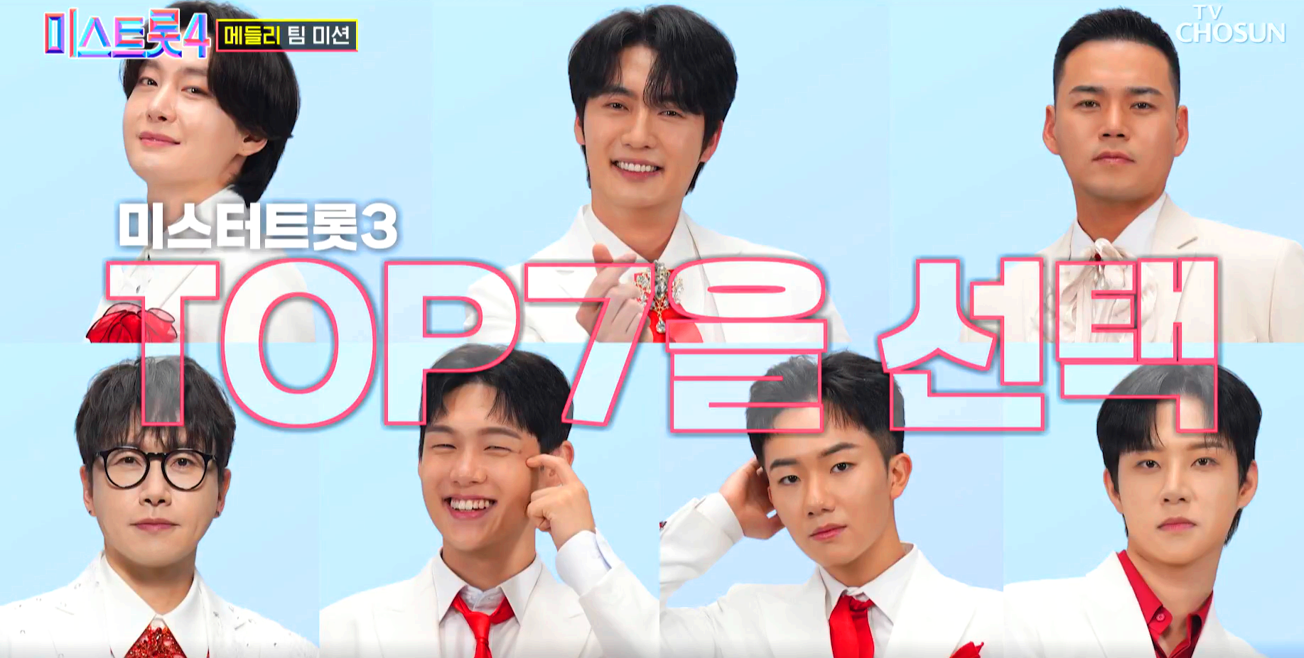 메들리 팀 미션