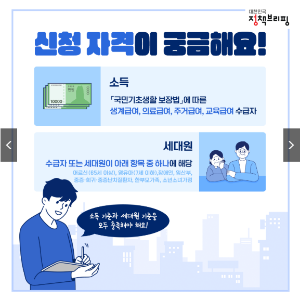 에너지 바우처