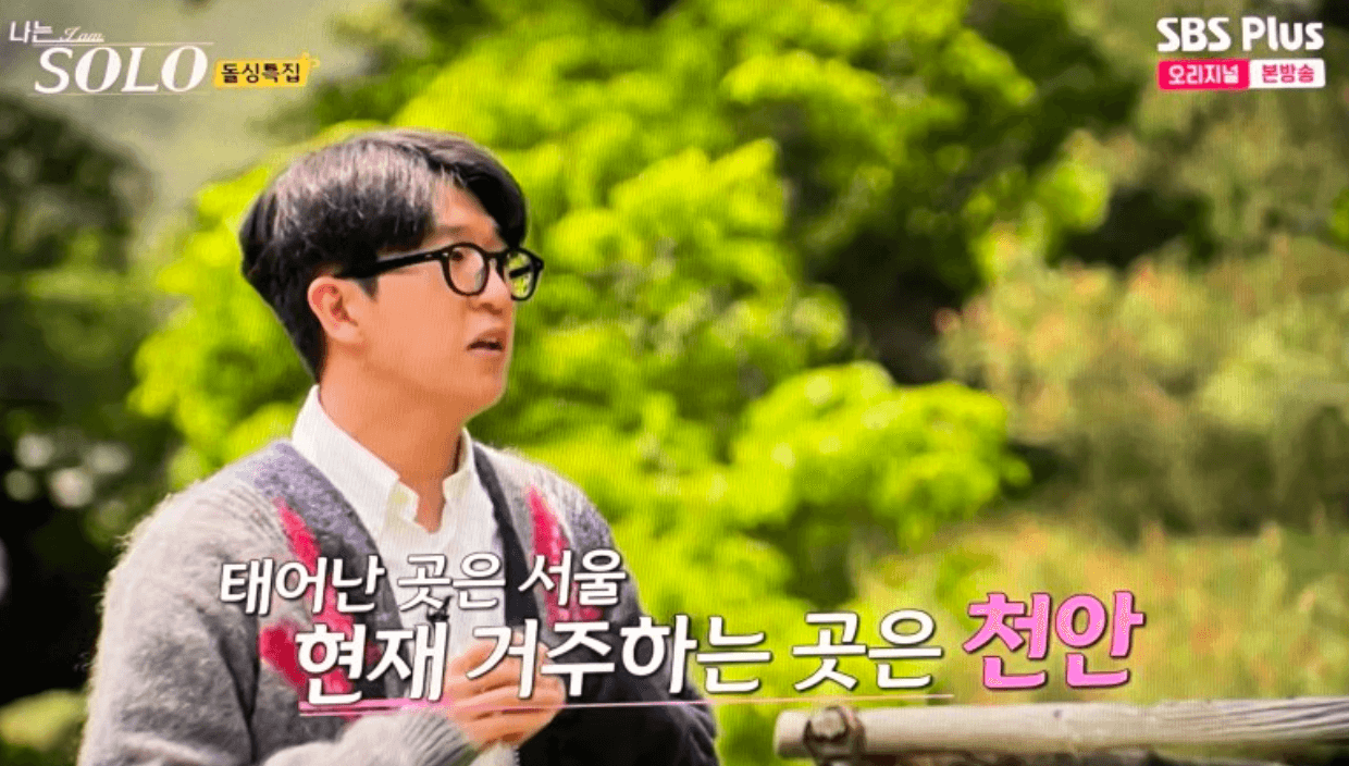 나는 솔로 16기 상철 광수 영수 영호 영식 영철 인스타