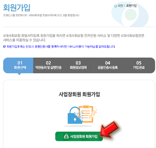 순서대로-가입-진행하기