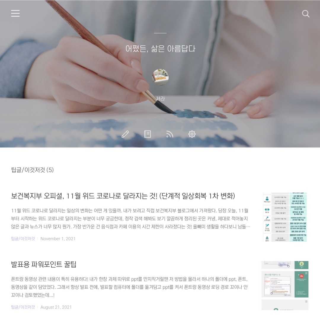 카테고리글개수