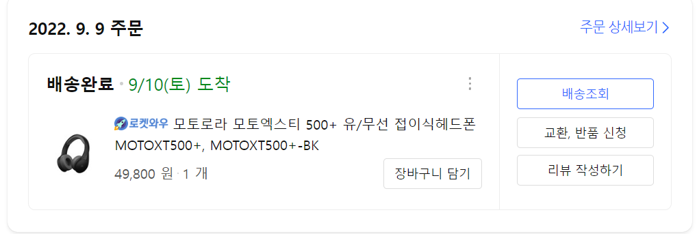 제품 구매 내역