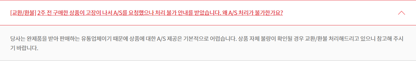 다이소영수증없이환불