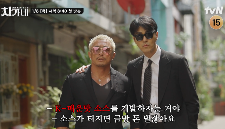 차가네