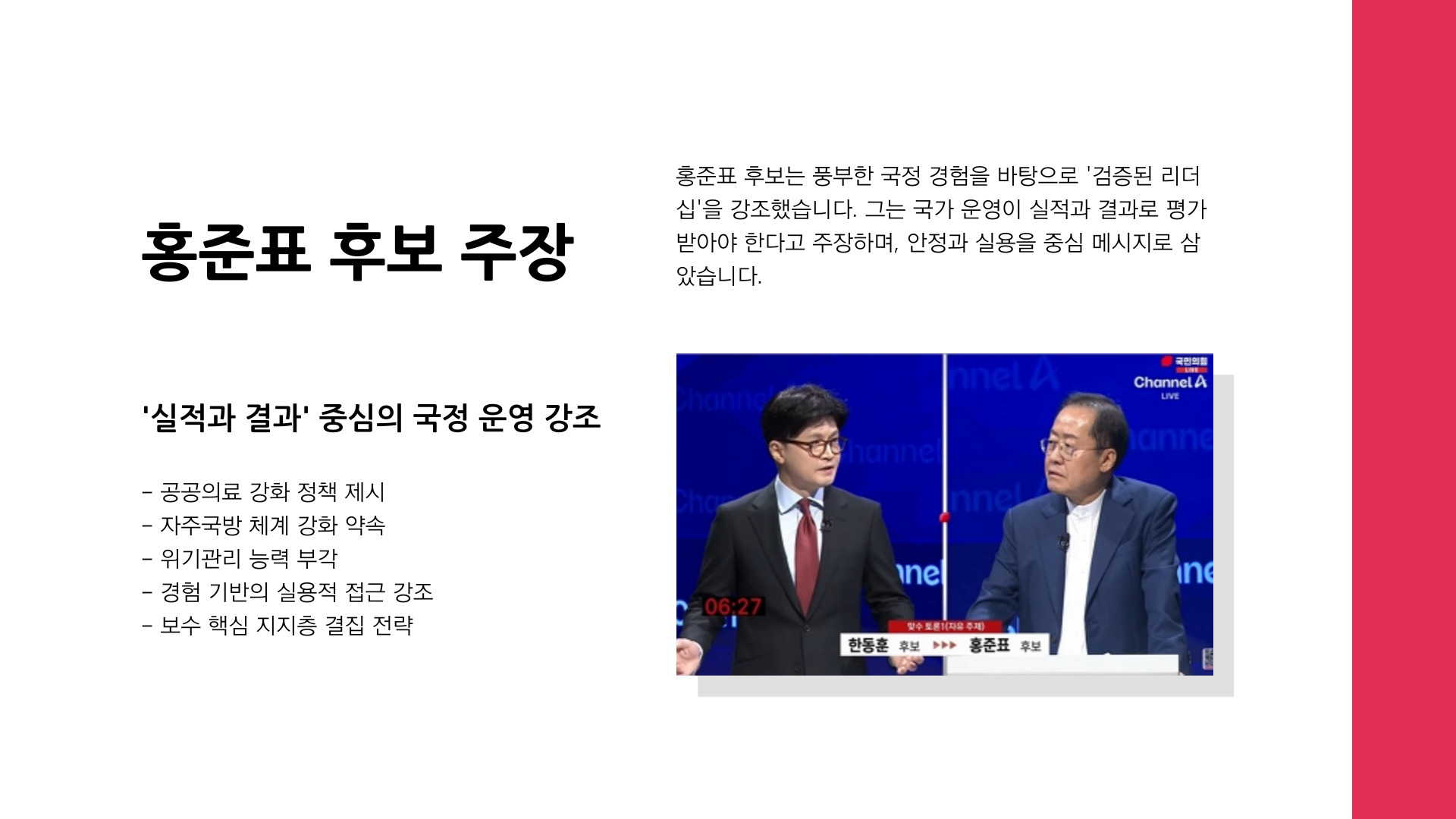 경선