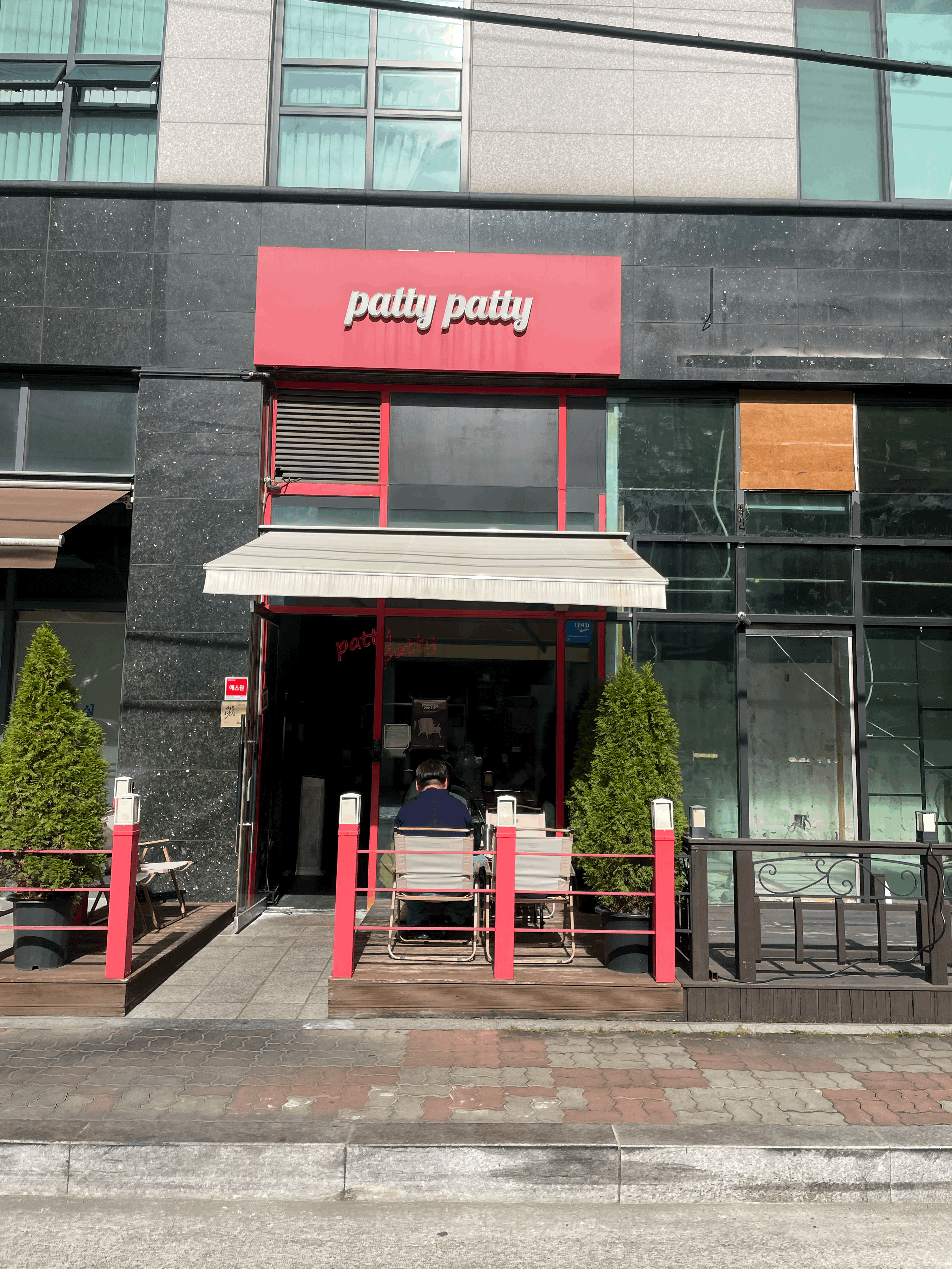 성수 감성 가득한 패티패티 햄버거, 줄 서도 먹을까?