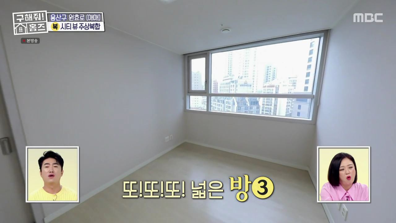 구해줘홈즈 용산구 원효로1가 용산 주상복합 납시오 하우스 매물 가격 및 구조 인테리어 리모델링 최종선택 소개