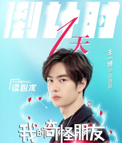 [중드] 왕이보 드라마추천 - 빙우화, 풍기낙양, 유비, 아적기괴붕우, 진정령