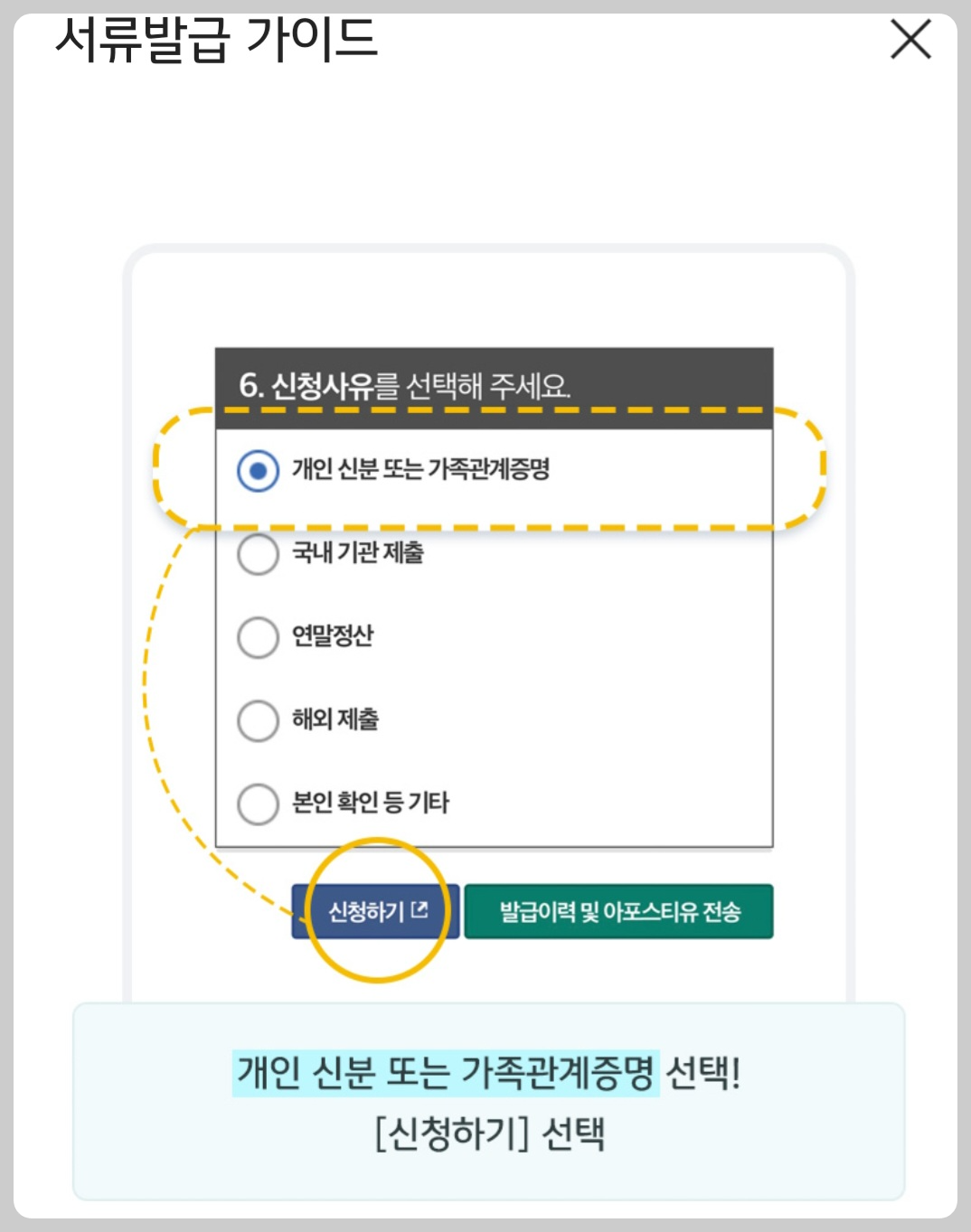 우리아이 비대면 주식계좌 만들기