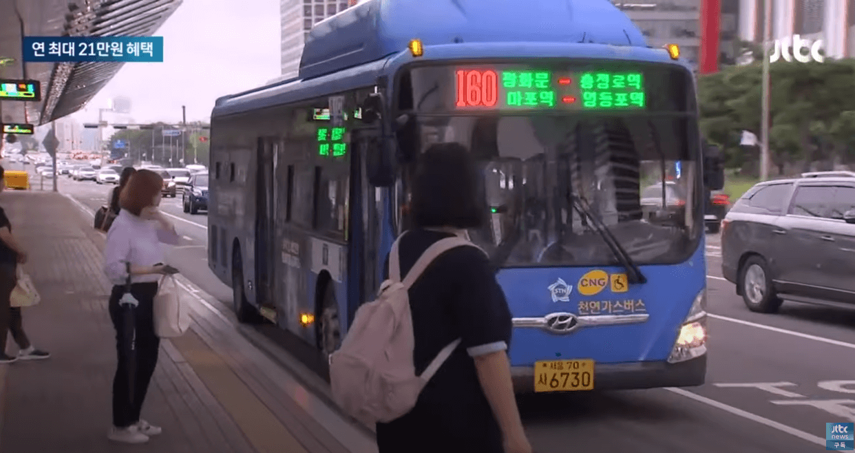 K패스 대중교통비환급지원사업 알뜰교통카드