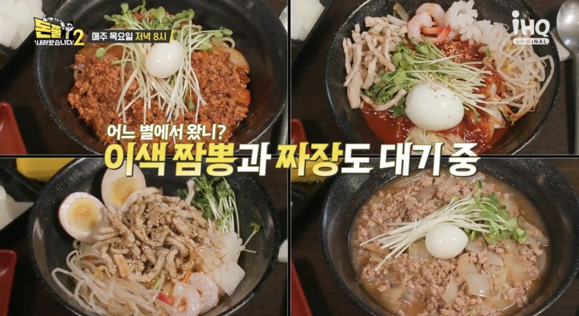 돈쭐중국집