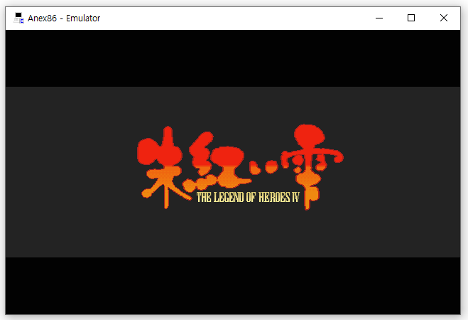 PC98 영웅전설 4 주홍물방울