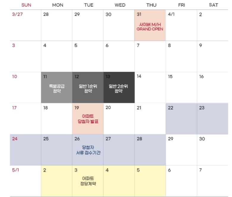 검단역금강펜테리움더시글로2차-분양캘린더